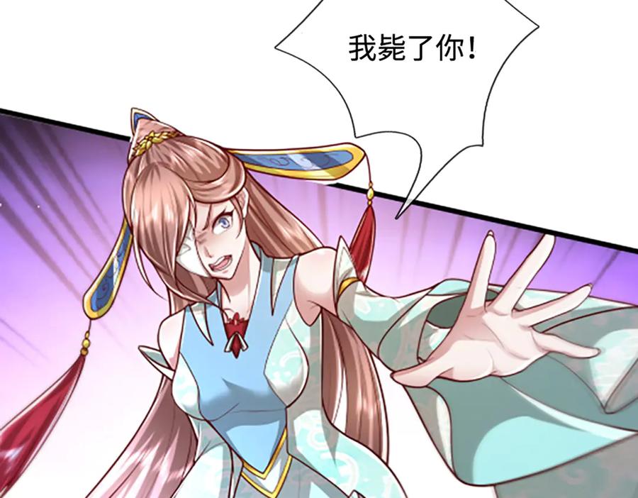 被困百万年：弟子遍布诸天万界 第363话 刚复苏就被灭 第98页