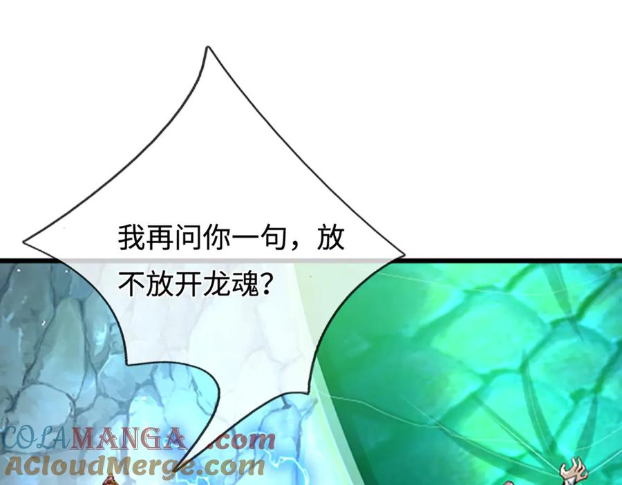 被困百万年：弟子遍布诸天万界 第363话 刚复苏就被灭 第81页