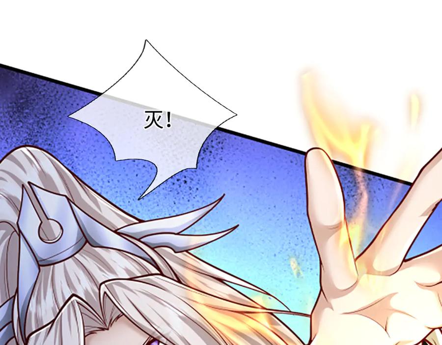 被困百万年：弟子遍布诸天万界 第363话 刚复苏就被灭 第83页