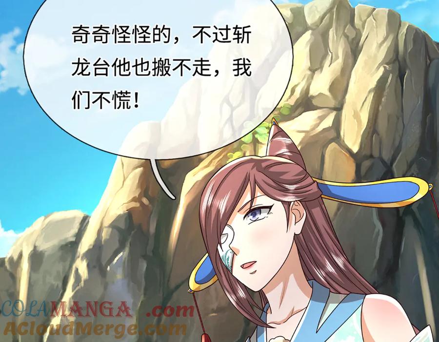 被困百万年：弟子遍布诸天万界 第364话 人类迷惑行为 第89页