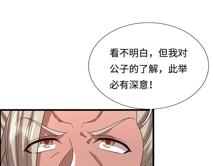 被困百万年：弟子遍布诸天万界 第364话 人类迷惑行为 第102页