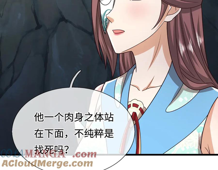 被困百万年：弟子遍布诸天万界 第364话 人类迷惑行为 第105页