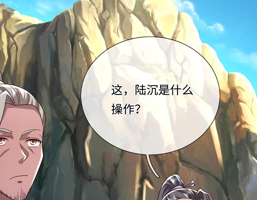被困百万年：弟子遍布诸天万界 第364话 人类迷惑行为 第99页