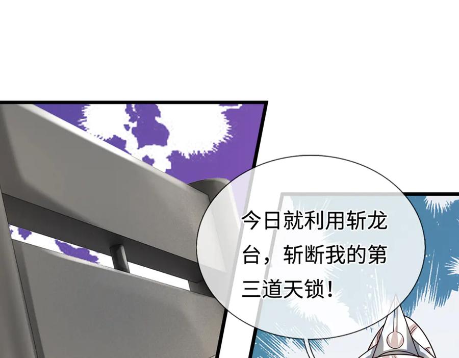 被困百万年：弟子遍布诸天万界 第364话 人类迷惑行为 第92页