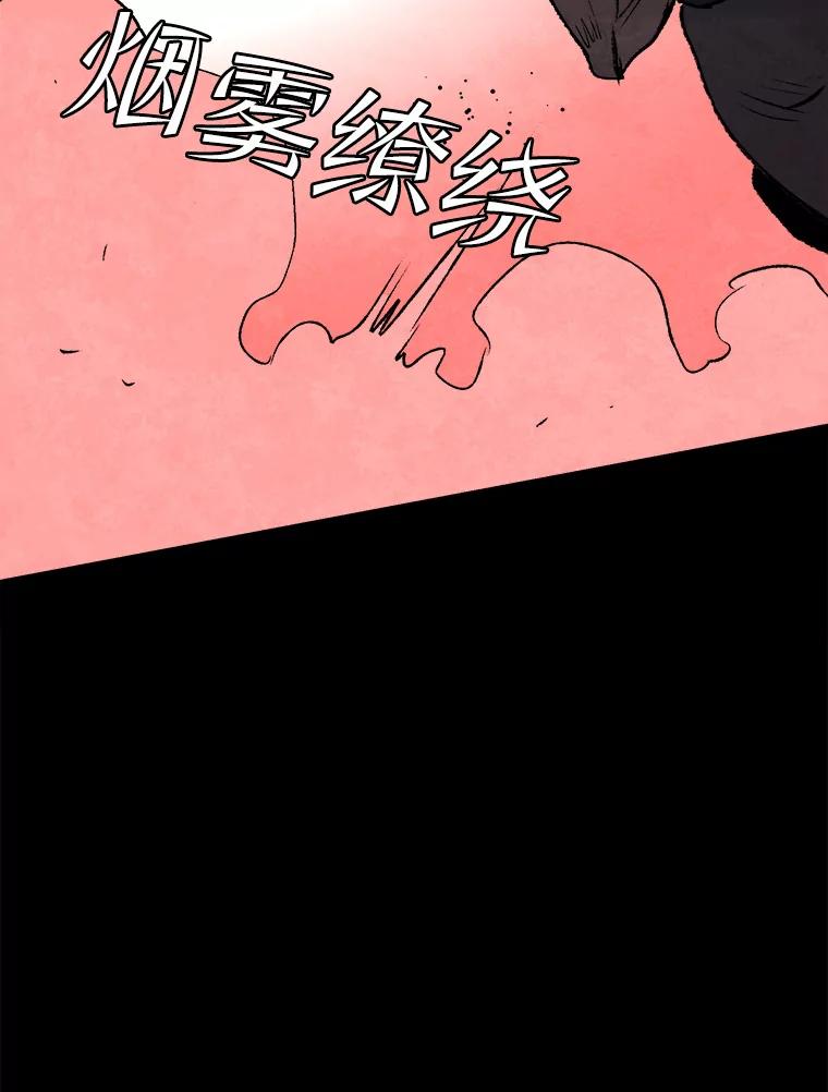 《记忆猎人》37.蓝岛 第80页