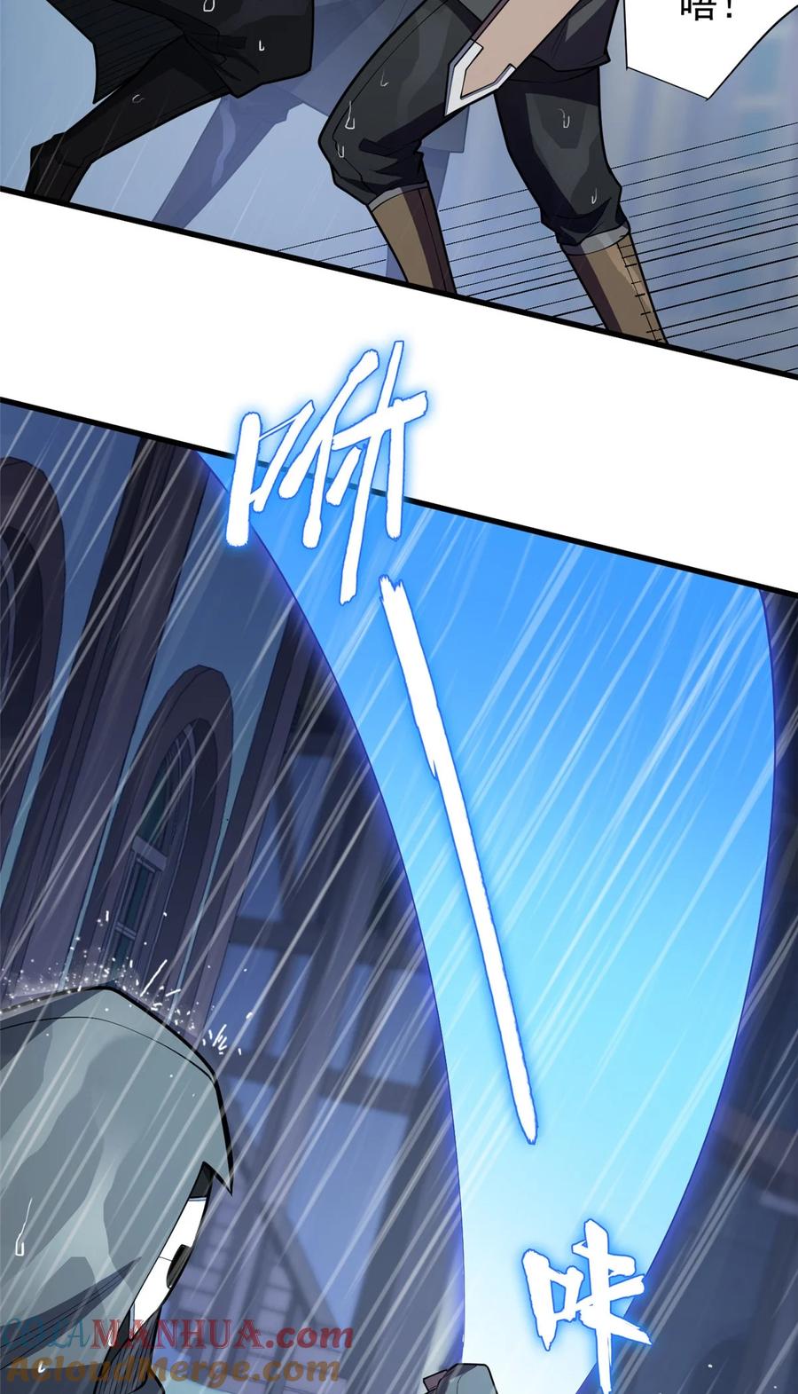 恶龙转生，复仇从五岁开始！ - 036 黑暗公会 - 第31张图