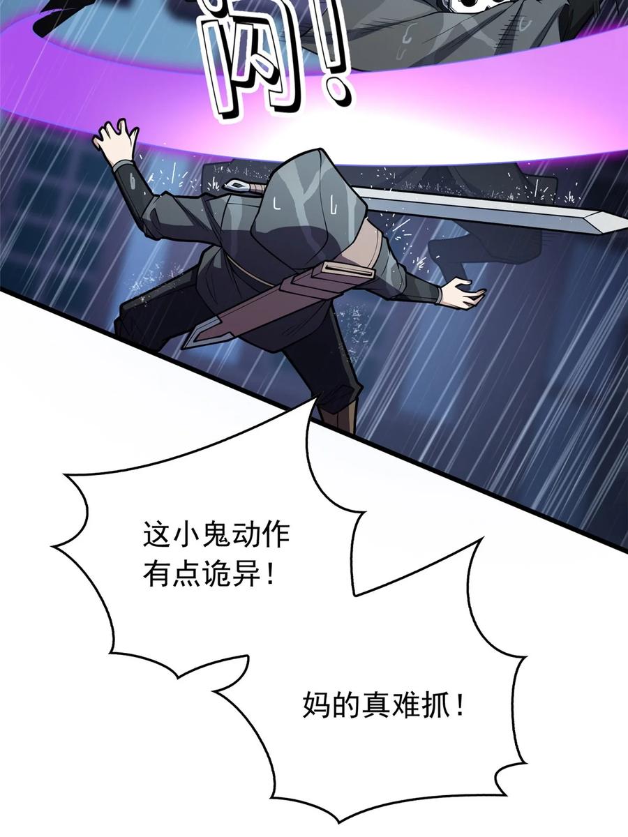 恶龙转生，复仇从五岁开始！ - 036 黑暗公会 - 第36张图