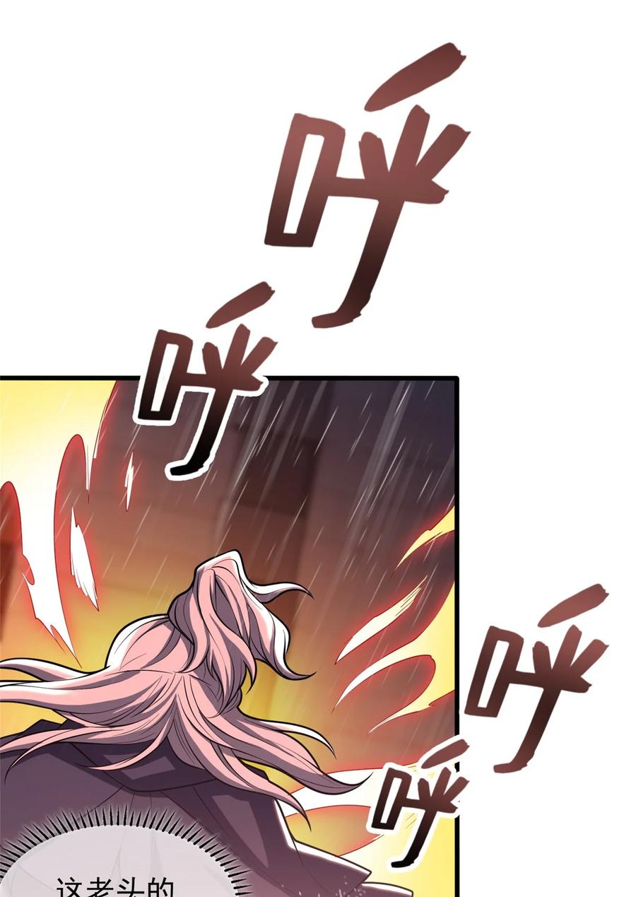 恶龙转生，复仇从五岁开始！ - 036 黑暗公会 - 第24张图