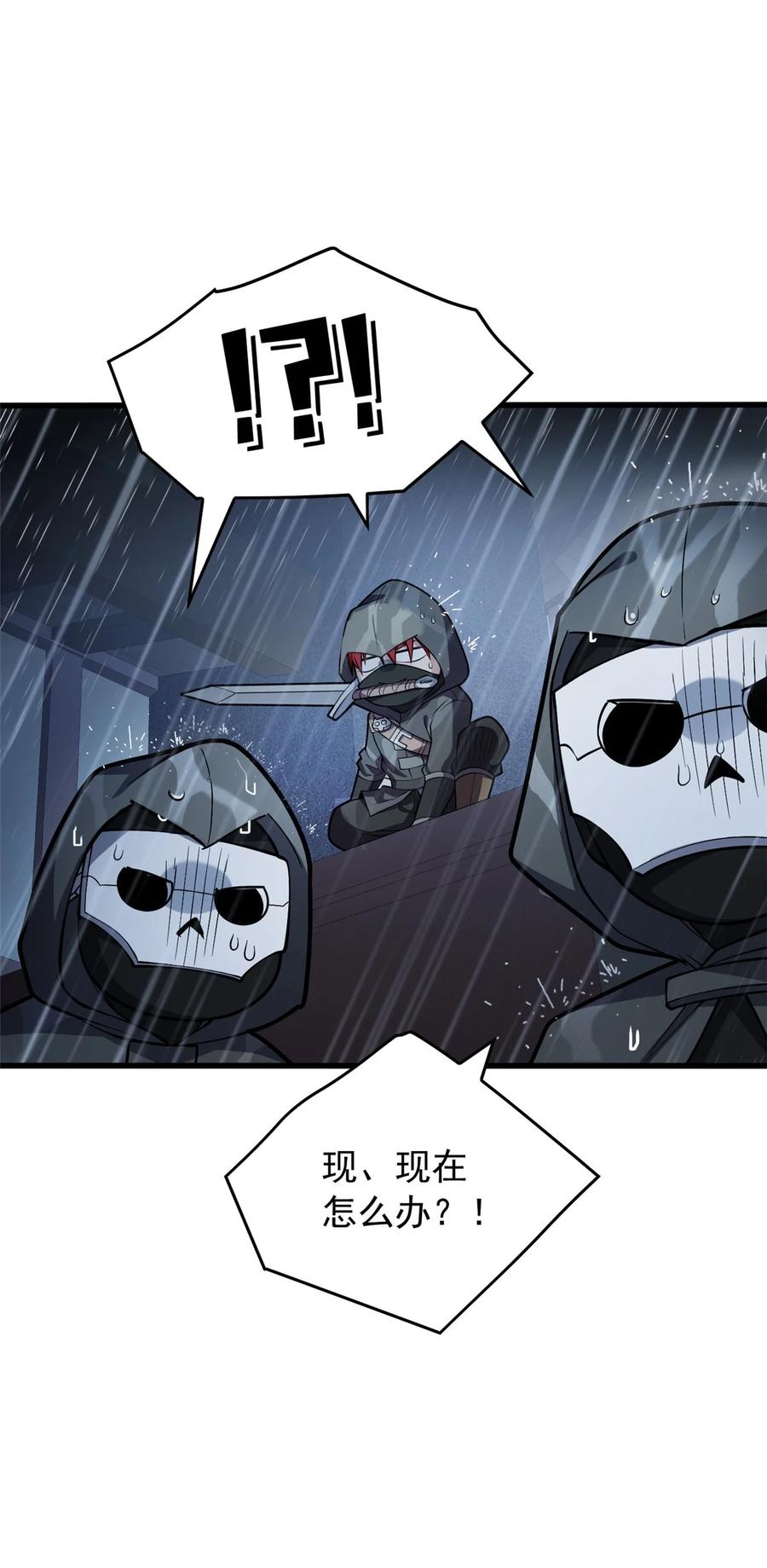 恶龙转生，复仇从五岁开始！ - 036 黑暗公会 - 第42张图