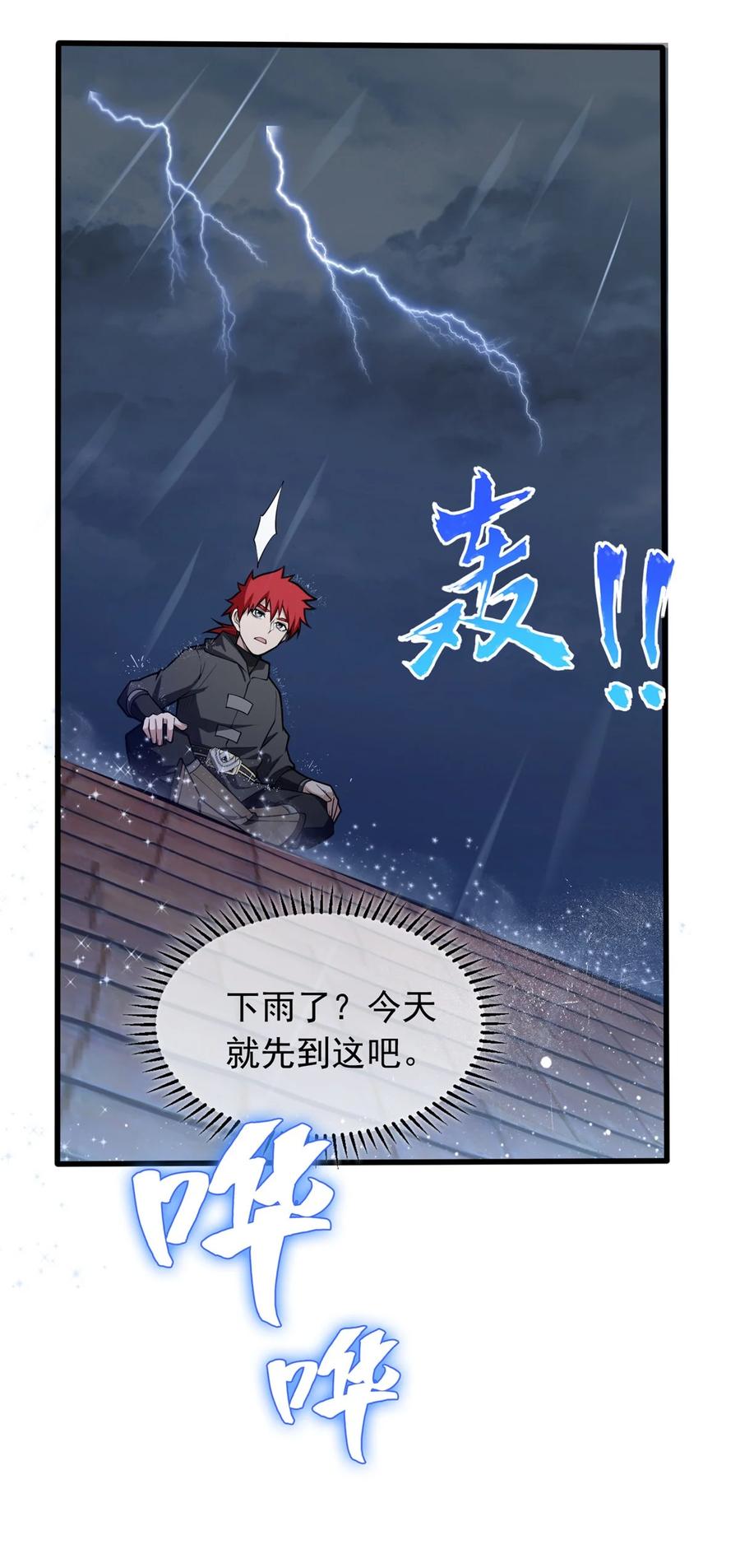 恶龙转生，复仇从五岁开始！ - 036 黑暗公会 - 第8张图