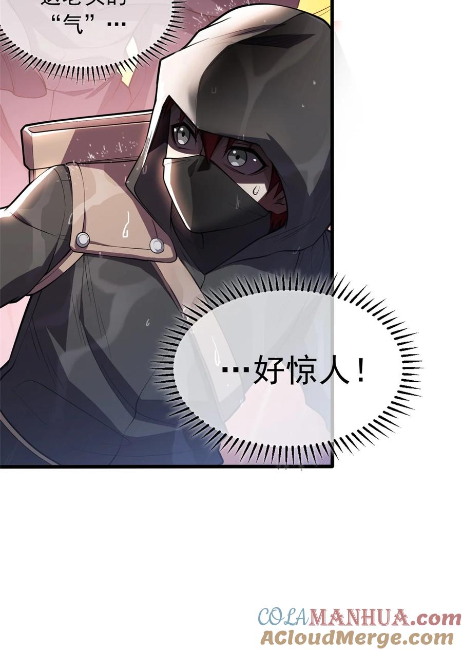 恶龙转生，复仇从五岁开始！ - 036 黑暗公会 - 第25张图