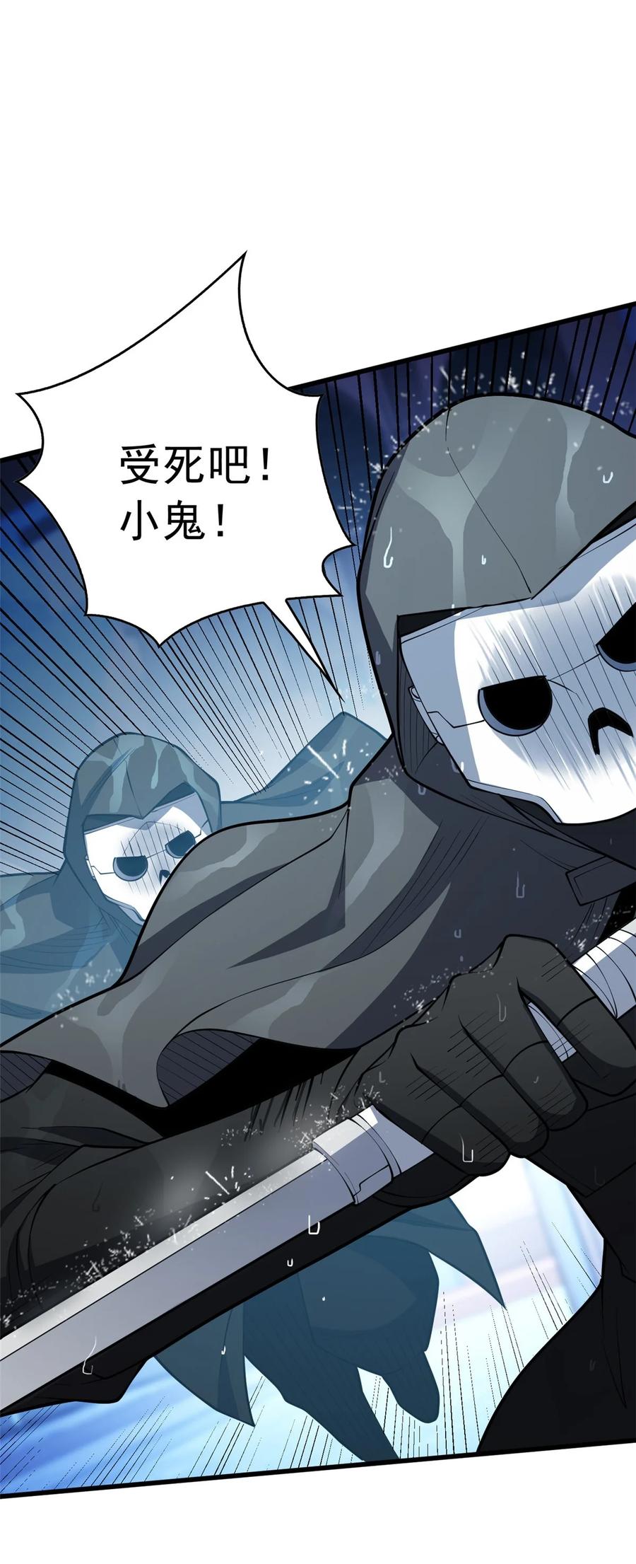 恶龙转生，复仇从五岁开始！ - 036 黑暗公会 - 第26张图