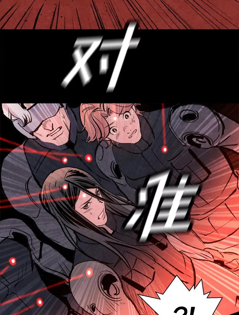 《记忆猎人》37.蓝岛 第74页