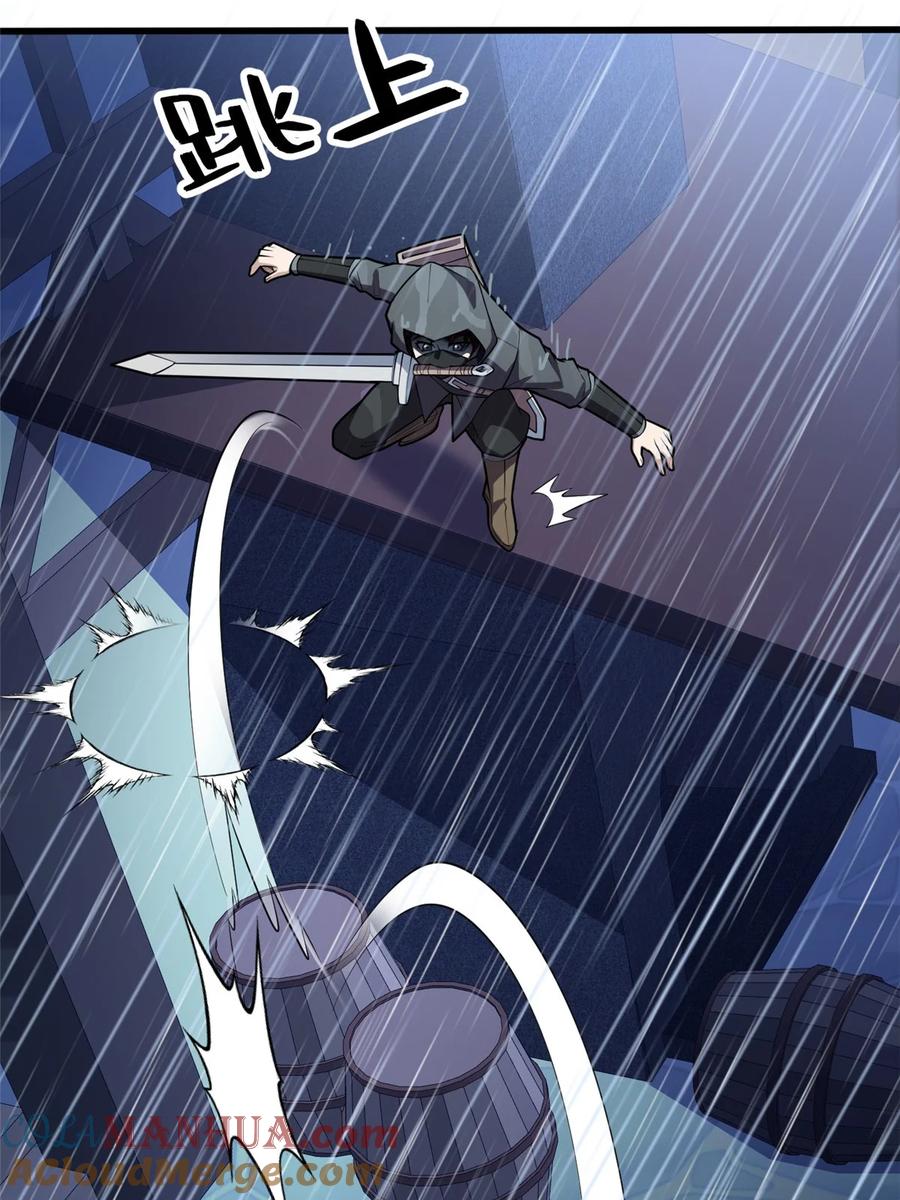 恶龙转生，复仇从五岁开始！ - 036 黑暗公会 - 第37张图