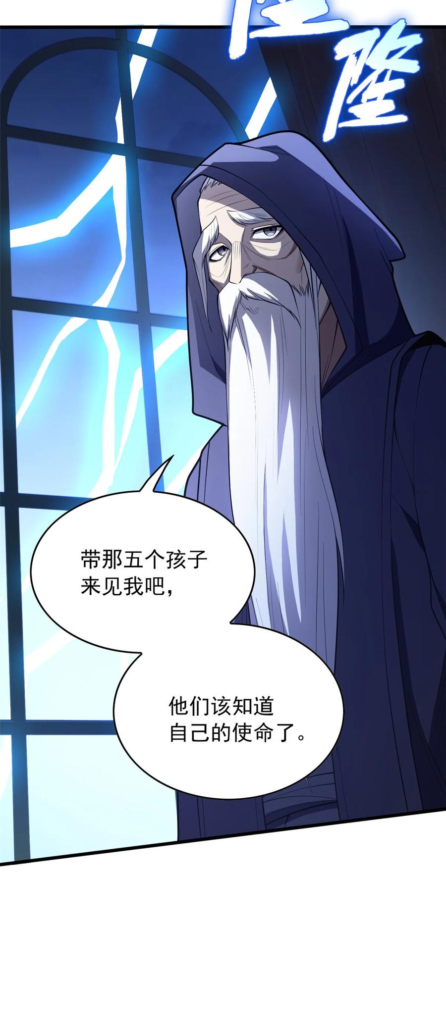 恶龙转生，复仇从五岁开始！ - 036 黑暗公会 - 第5张图