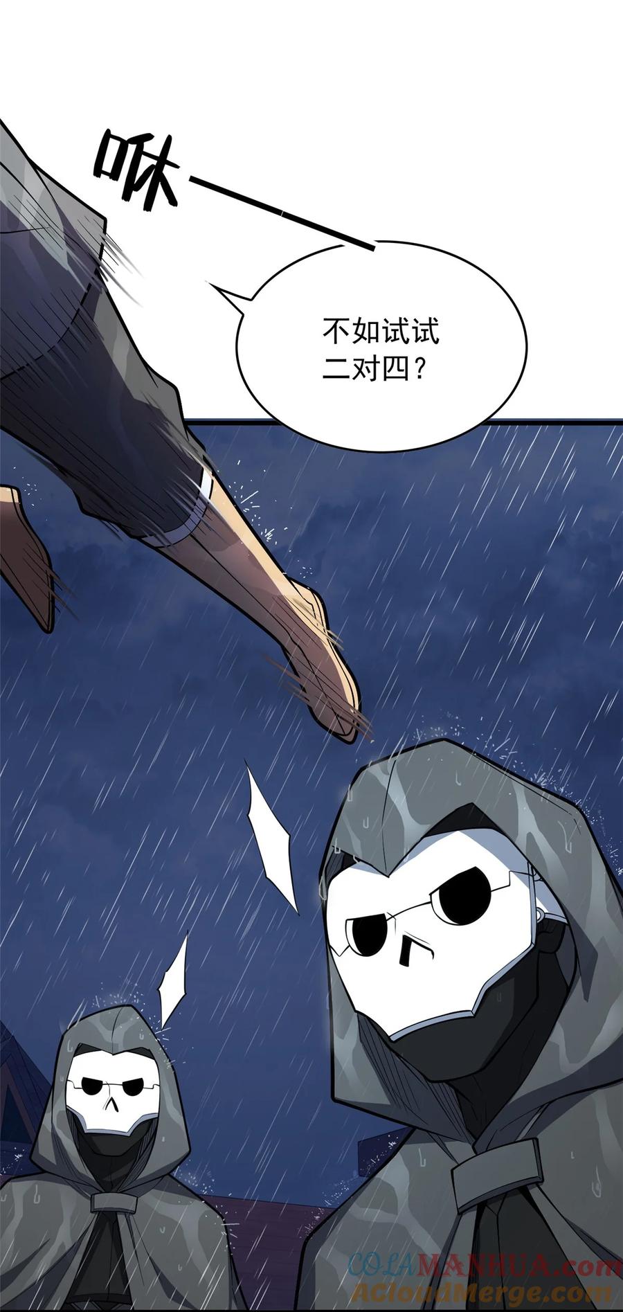 恶龙转生，复仇从五岁开始！ - 036 黑暗公会 - 第19张图