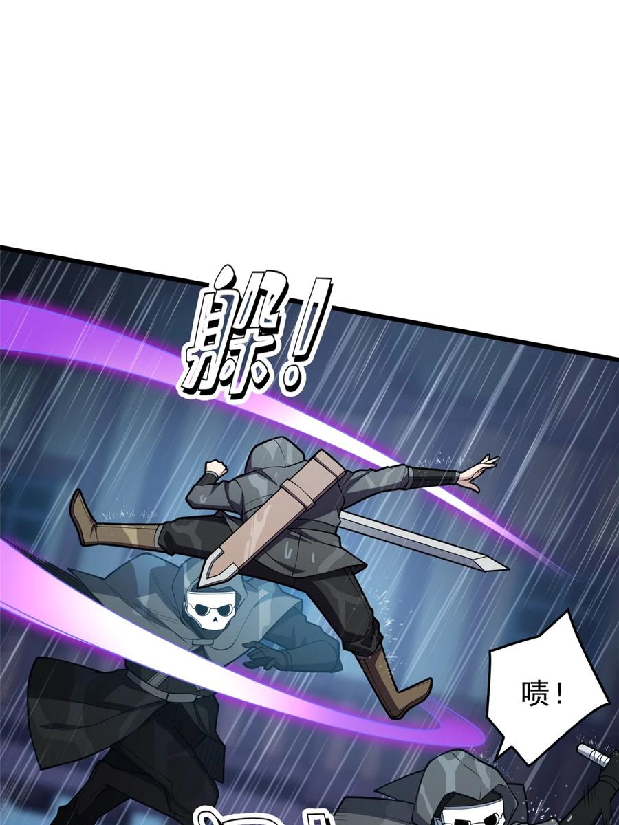 恶龙转生，复仇从五岁开始！ - 036 黑暗公会 - 第35张图