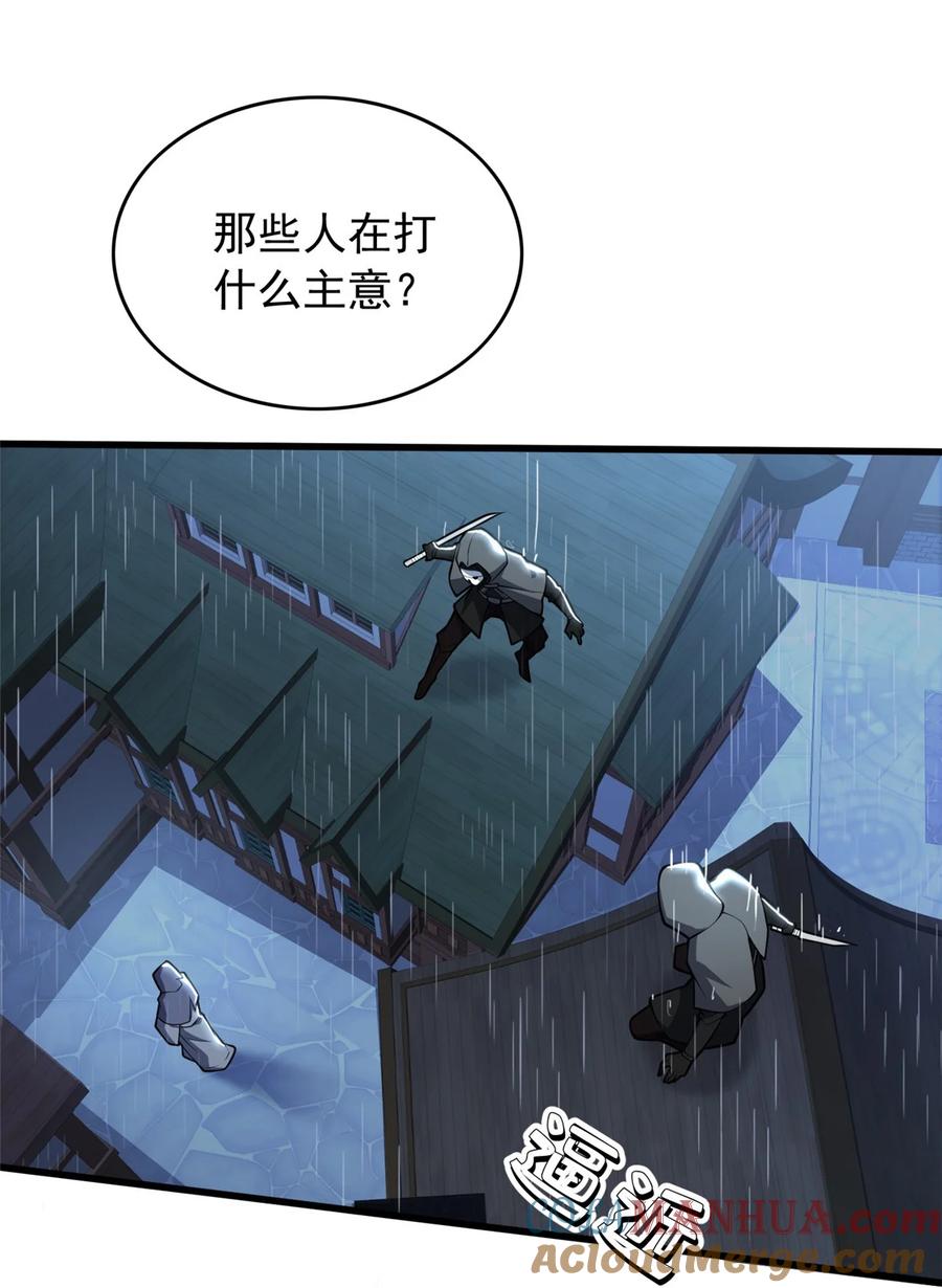 恶龙转生，复仇从五岁开始！ - 036 黑暗公会 - 第10张图