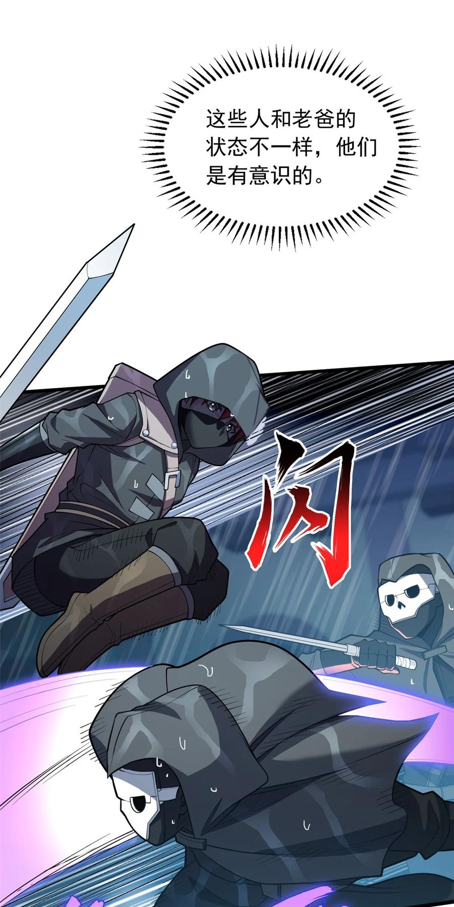 恶龙转生，复仇从五岁开始！ - 036 黑暗公会 - 第27张图