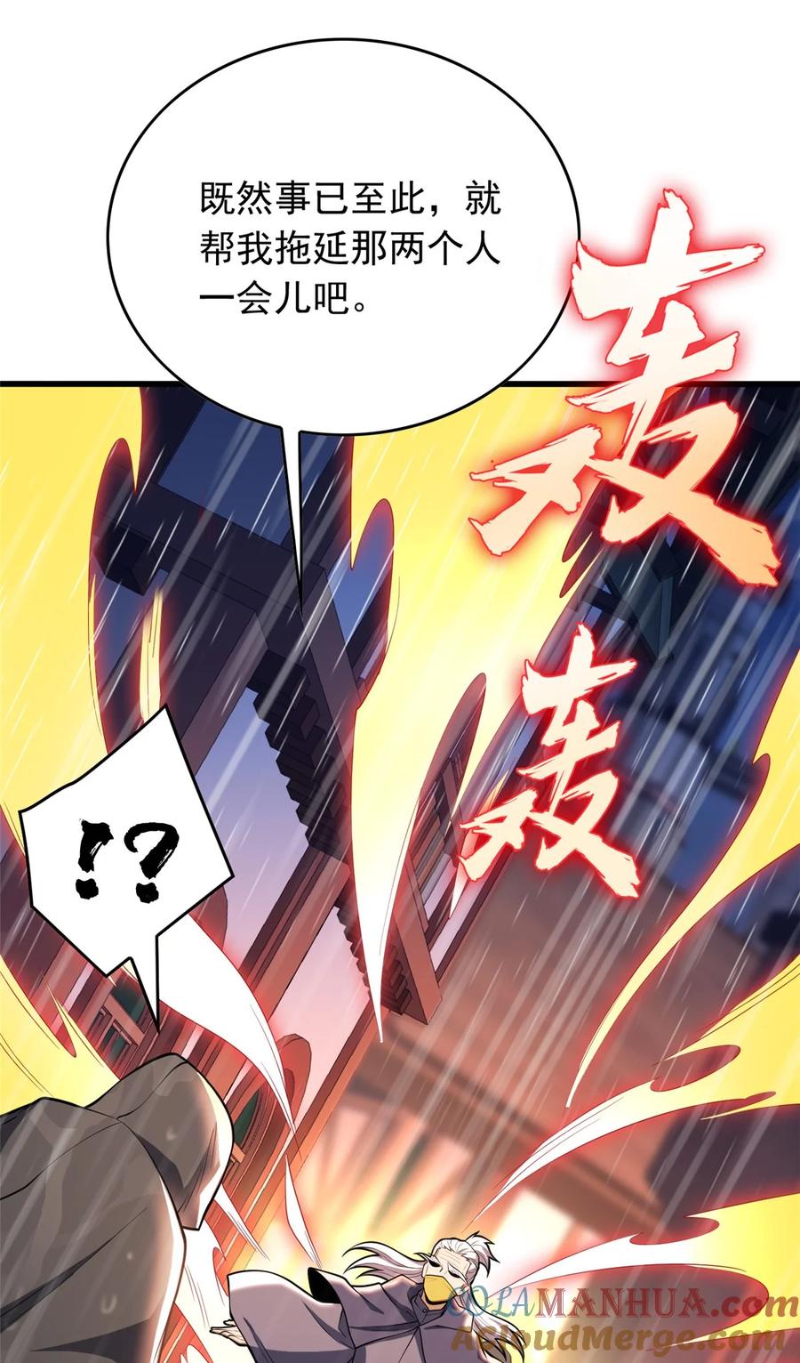 恶龙转生，复仇从五岁开始！ - 036 黑暗公会 - 第22张图