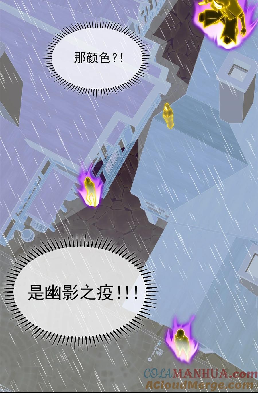 恶龙转生，复仇从五岁开始！ - 036 黑暗公会 - 第13张图