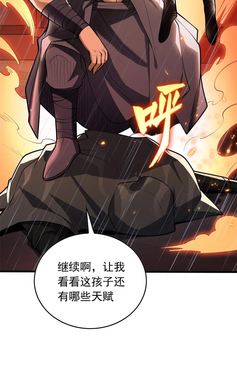 恶龙转生，复仇从五岁开始！ - 036 黑暗公会 - 第41张图