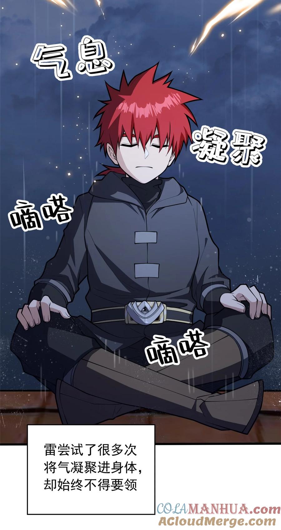 恶龙转生，复仇从五岁开始！ - 036 黑暗公会 - 第7张图