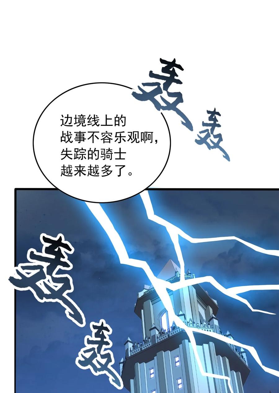 恶龙转生，复仇从五岁开始！ - 036 黑暗公会 - 第2张图