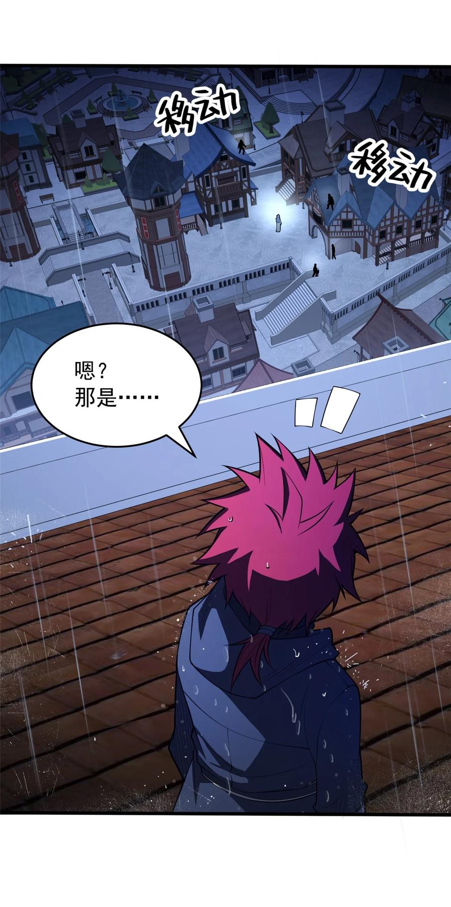 恶龙转生，复仇从五岁开始！ - 036 黑暗公会 - 第9张图