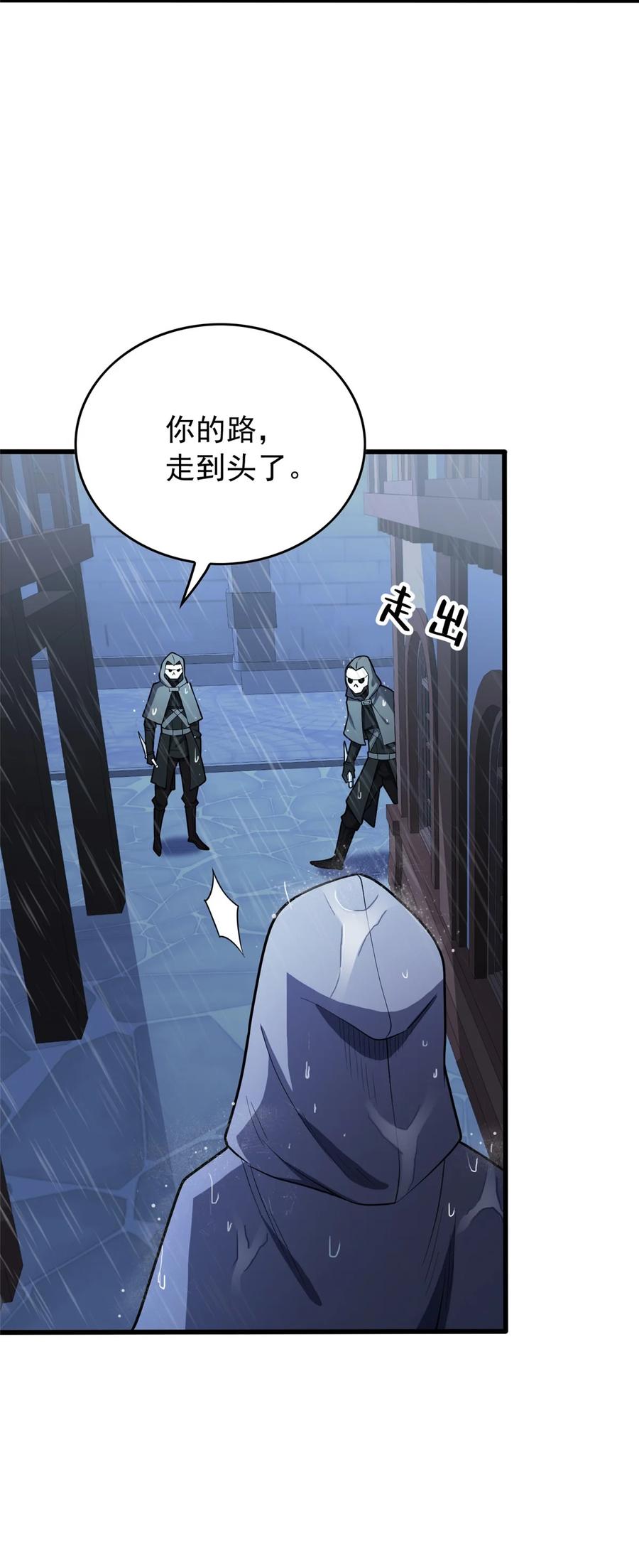 恶龙转生，复仇从五岁开始！ - 036 黑暗公会 - 第15张图