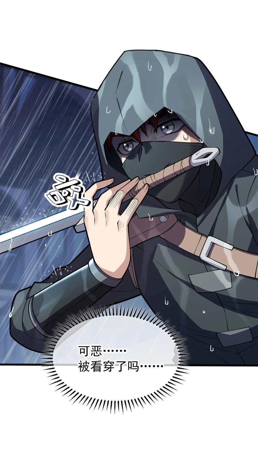 恶龙转生，复仇从五岁开始！ - 036 黑暗公会 - 第33张图