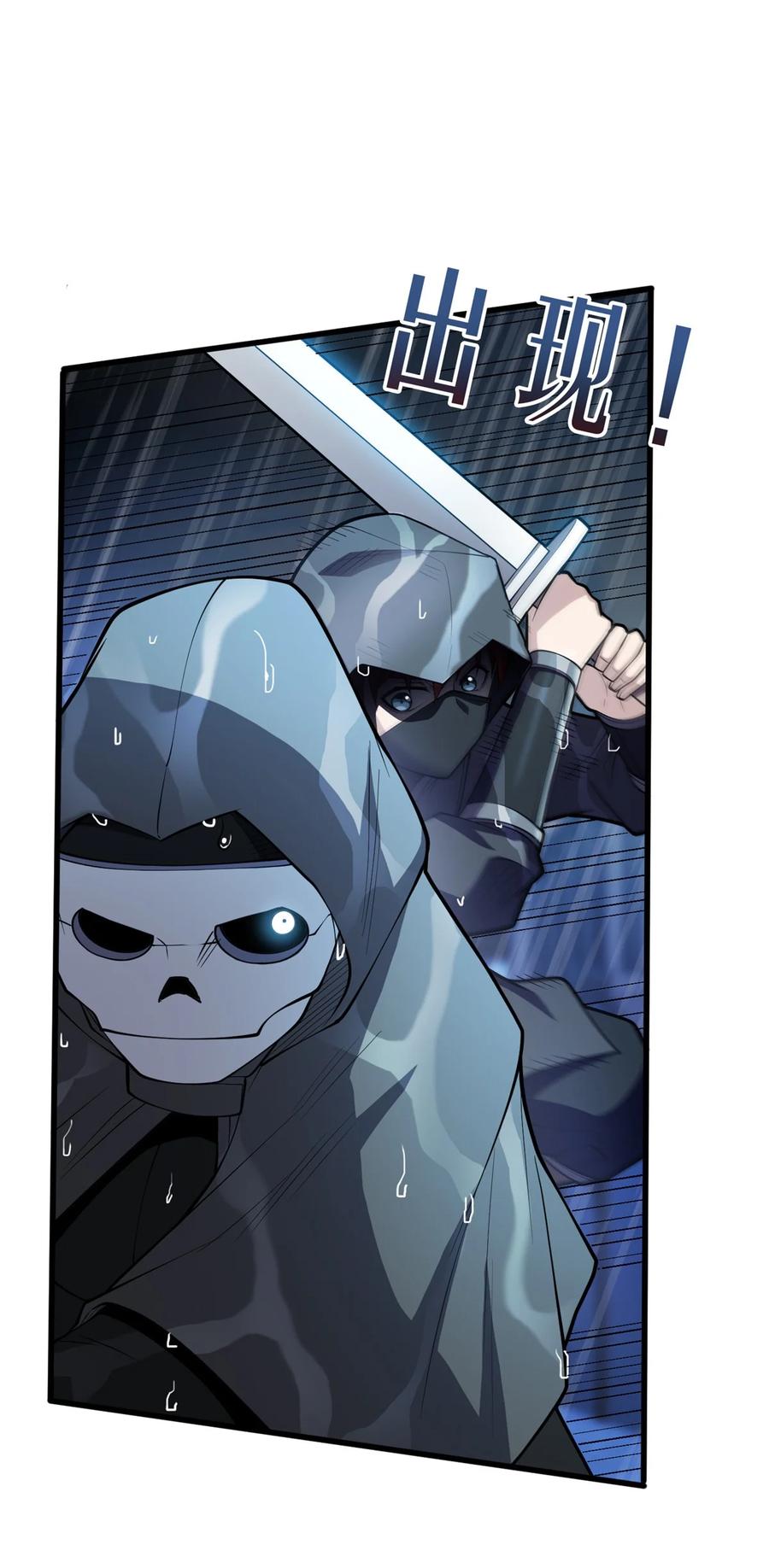 恶龙转生，复仇从五岁开始！ - 036 黑暗公会 - 第29张图