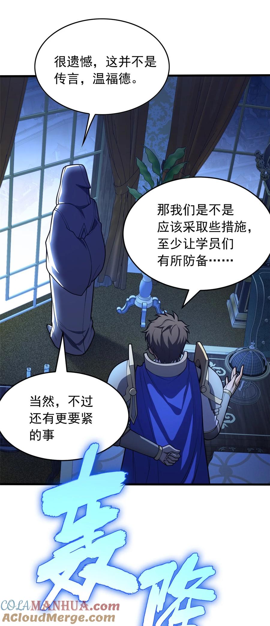 恶龙转生，复仇从五岁开始！ - 036 黑暗公会 - 第4张图