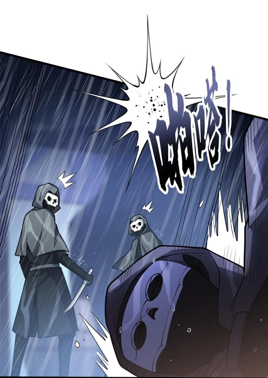 恶龙转生，复仇从五岁开始！ - 036 黑暗公会 - 第39张图