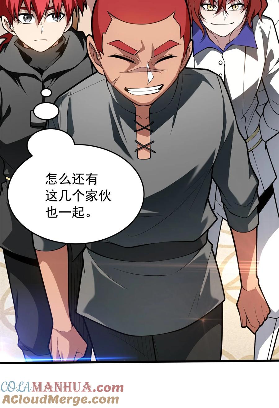 恶龙转生，复仇从五岁开始！ - 037 战斗指导 - 第33张图