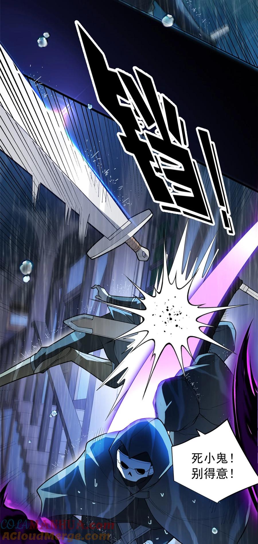 恶龙转生，复仇从五岁开始！ - 037 战斗指导 - 第5张图