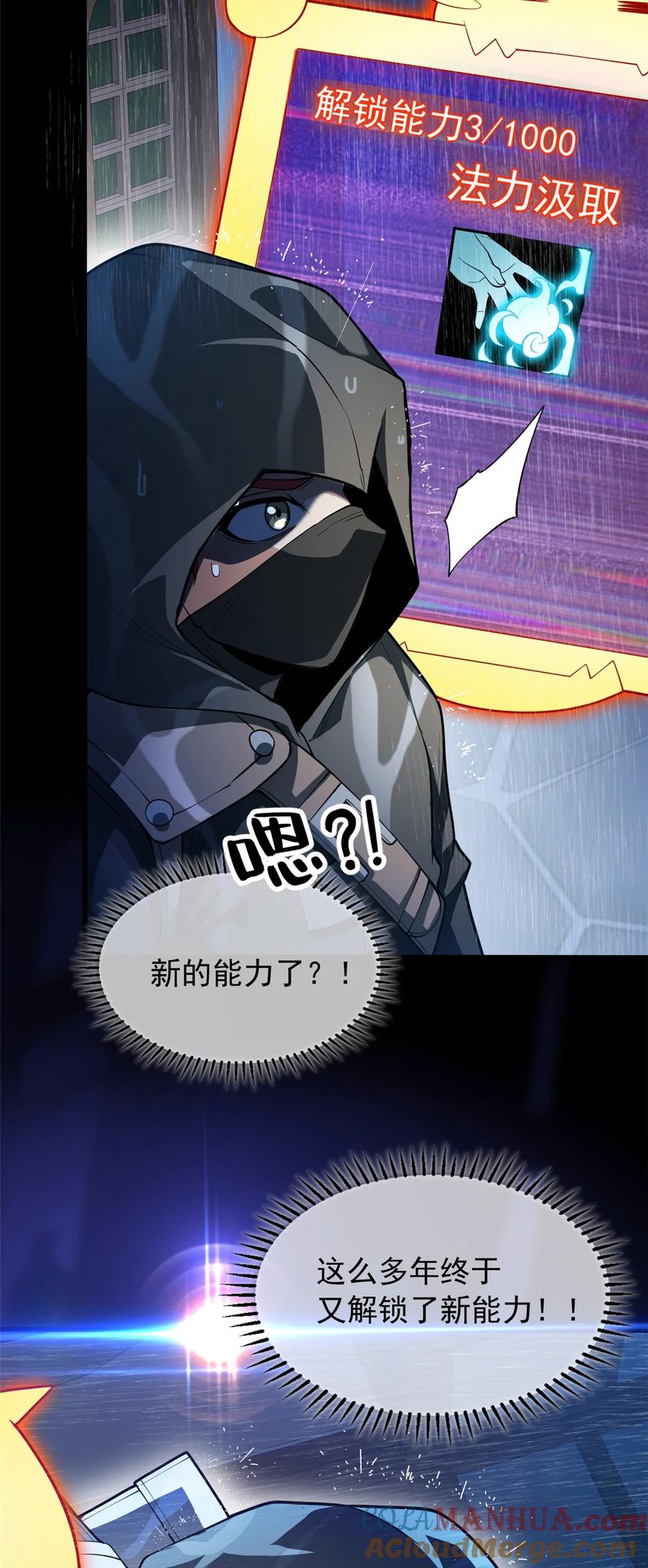 恶龙转生，复仇从五岁开始！ - 037 战斗指导 - 第17张图