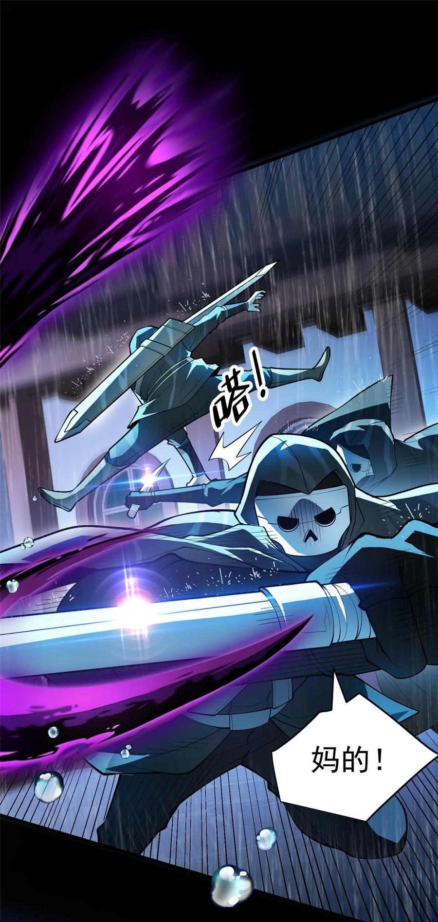 恶龙转生，复仇从五岁开始！ - 037 战斗指导 - 第2张图