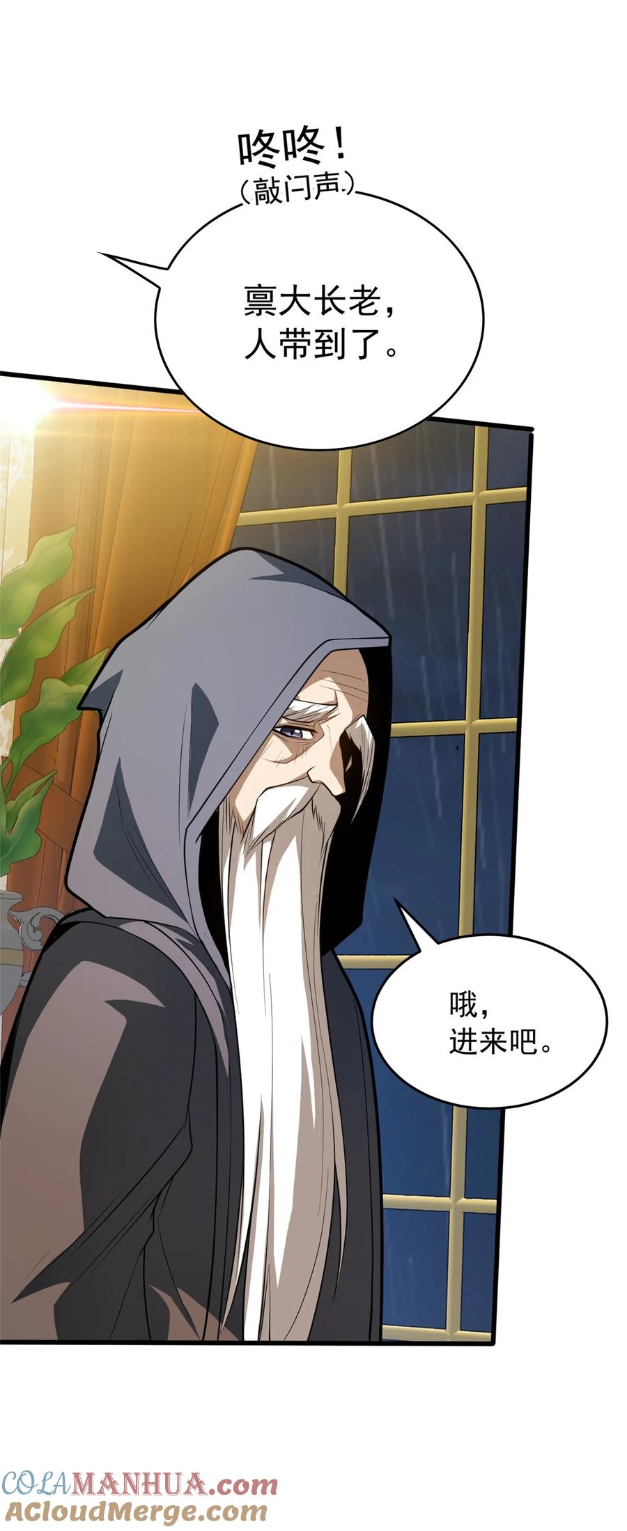 恶龙转生，复仇从五岁开始！ - 037 战斗指导 - 第31张图