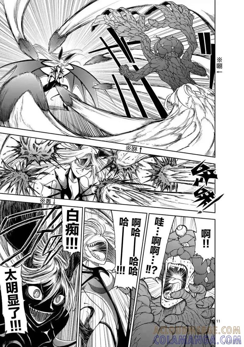 《血与灰的女王》第33话 第11页