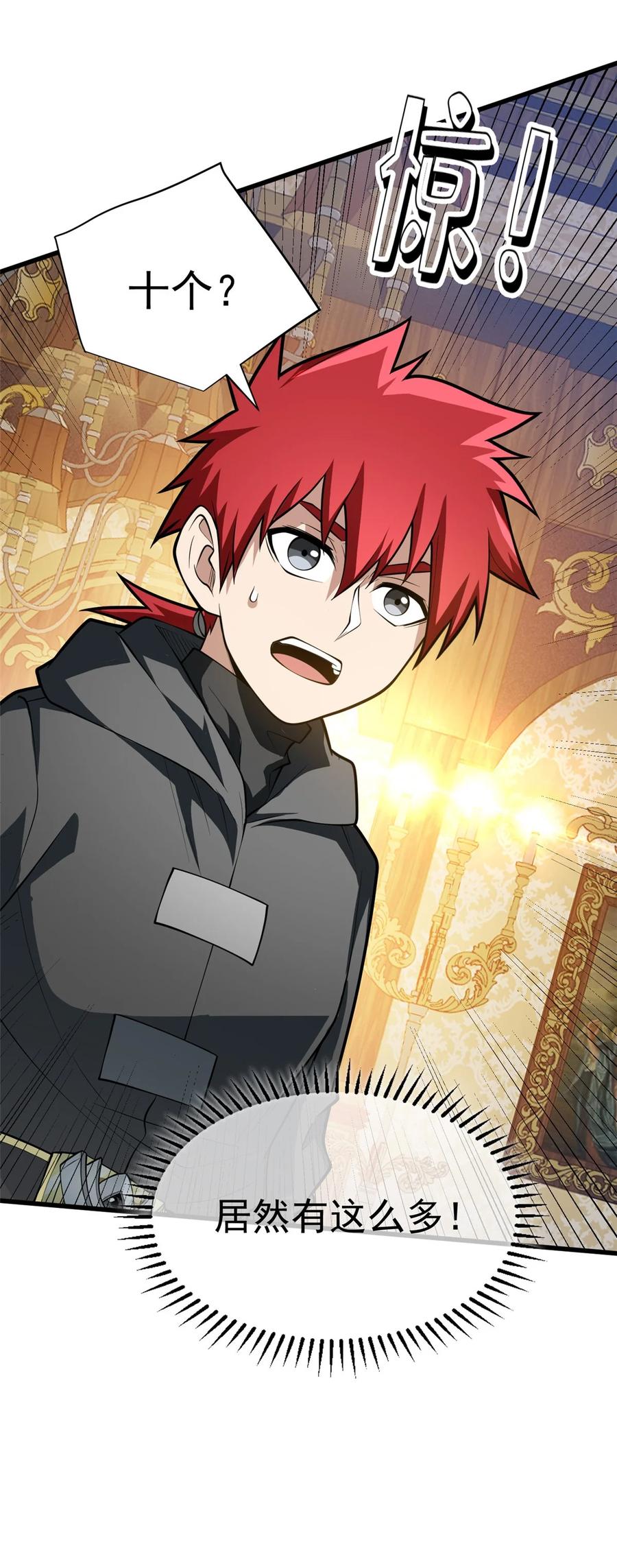 恶龙转生，复仇从五岁开始！ - 037 战斗指导 - 第42张图