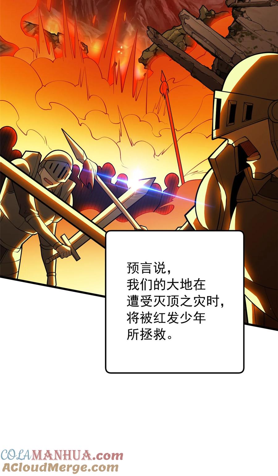 恶龙转生，复仇从五岁开始！ - 037 战斗指导 - 第39张图