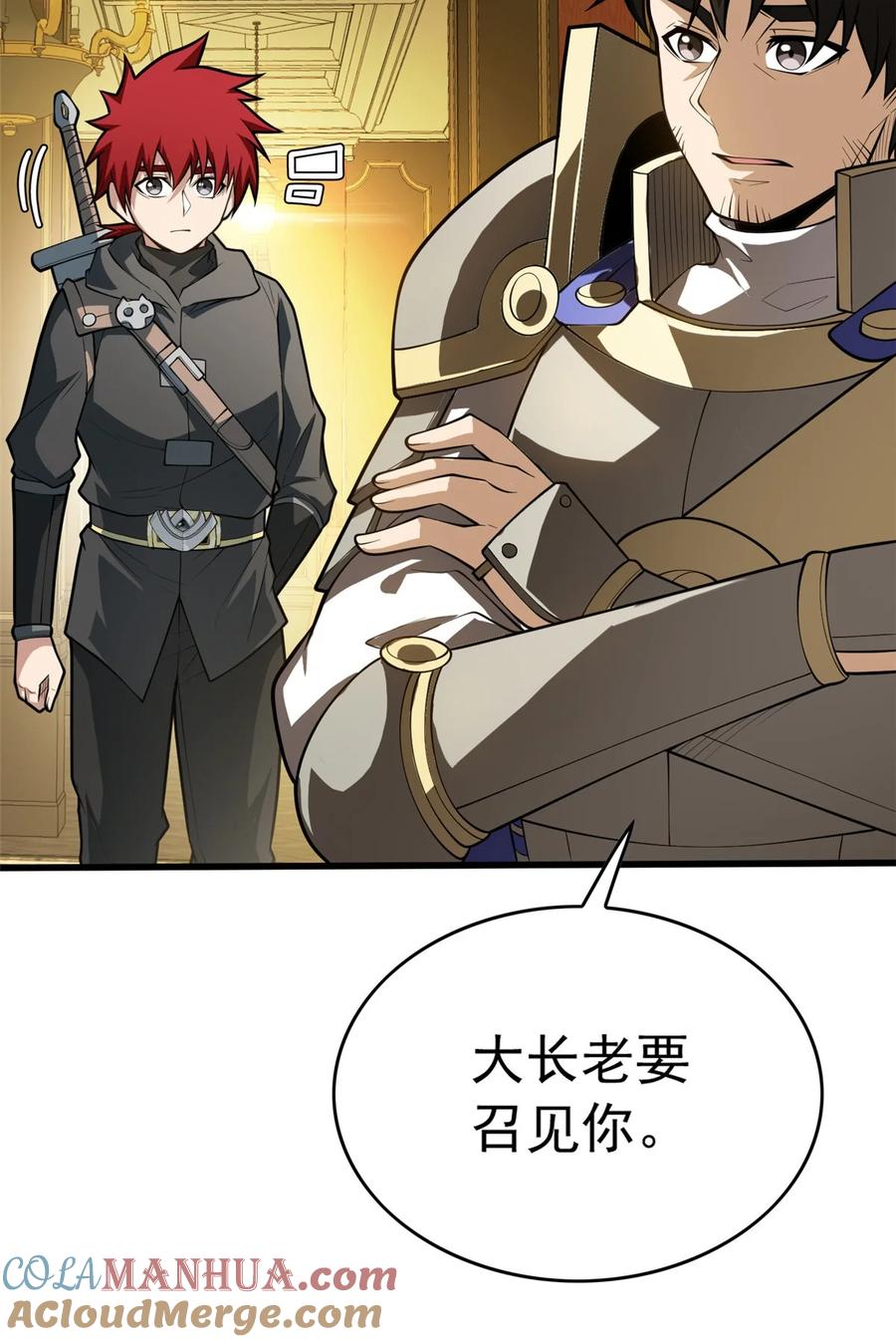 恶龙转生，复仇从五岁开始！ - 037 战斗指导 - 第27张图