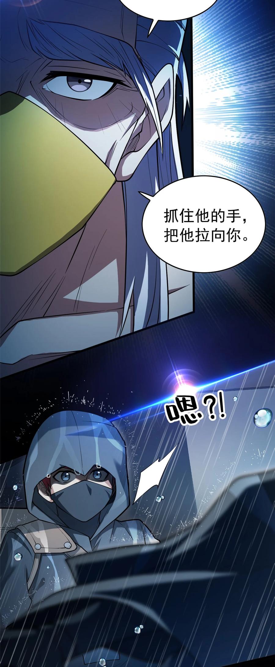 恶龙转生，复仇从五岁开始！ - 037 战斗指导 - 第8张图