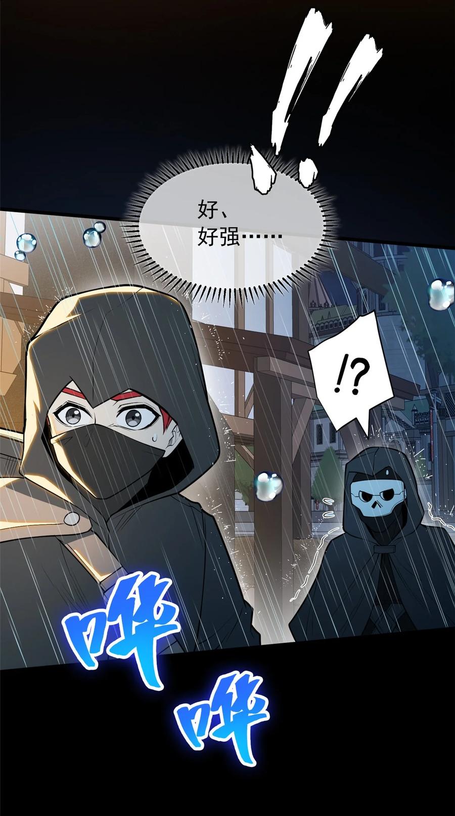 恶龙转生，复仇从五岁开始！ - 037 战斗指导 - 第14张图