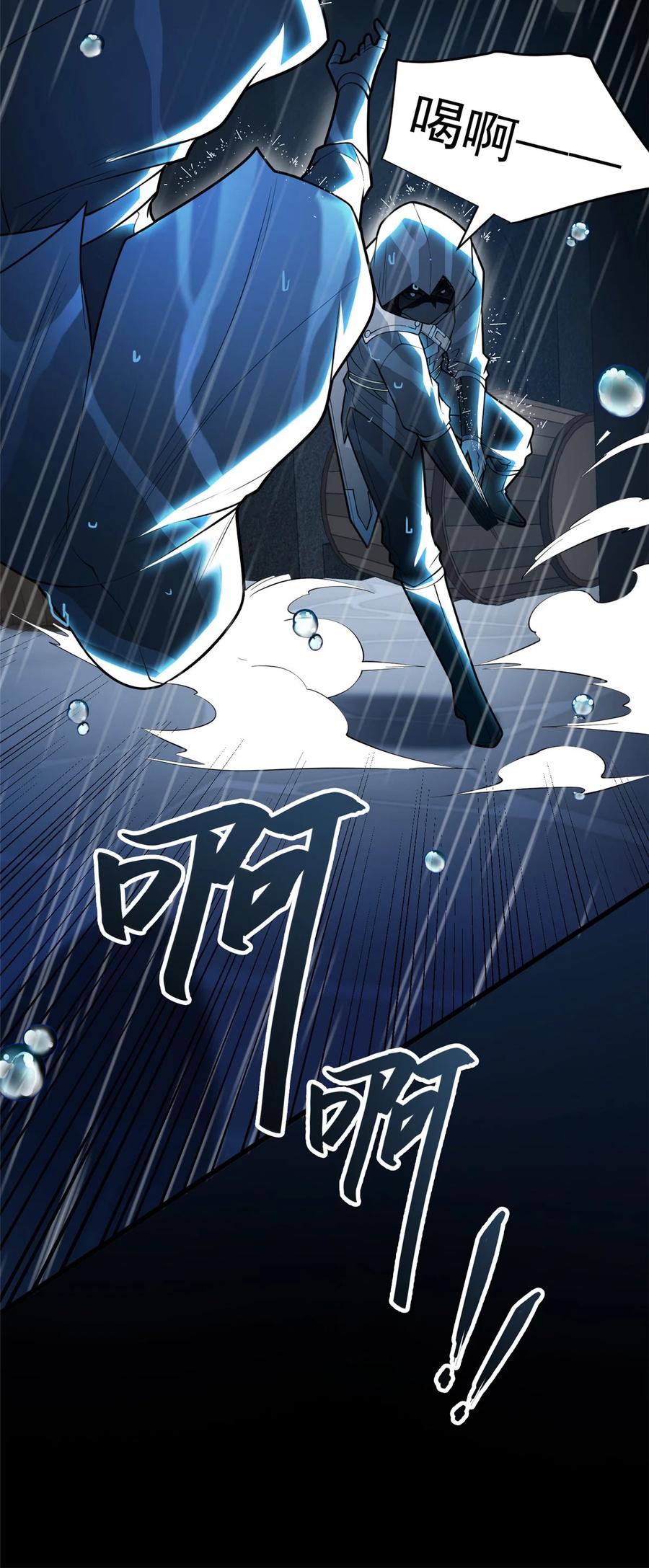 恶龙转生，复仇从五岁开始！ - 037 战斗指导 - 第10张图