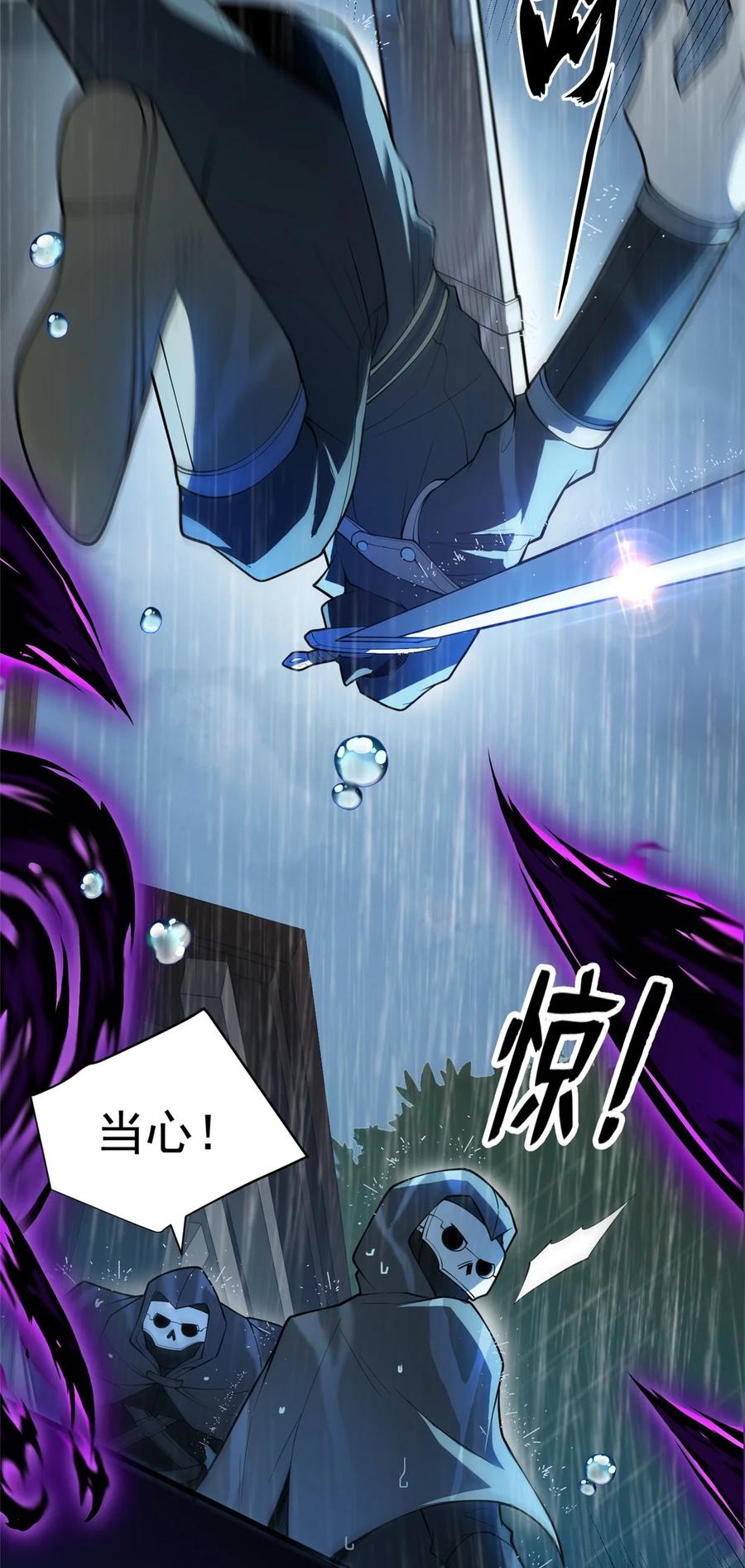 恶龙转生，复仇从五岁开始！ - 037 战斗指导 - 第4张图