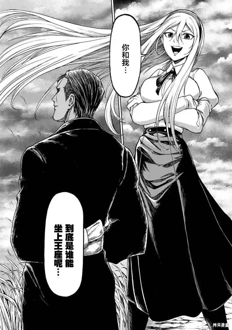 《血与灰的女王》第33话 第18页
