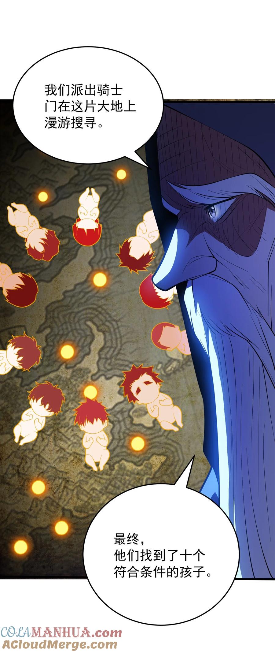 恶龙转生，复仇从五岁开始！ - 037 战斗指导 - 第41张图