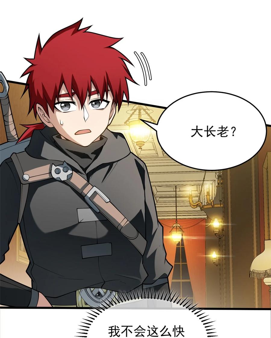 恶龙转生，复仇从五岁开始！ - 037 战斗指导 - 第28张图